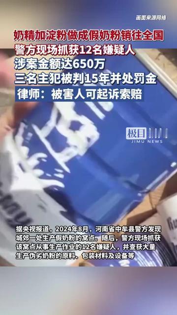 简直吓出一身汗！你家奶茶的奶精、做饭的淀粉，居然被装成婴儿奶粉卖遍全国？！