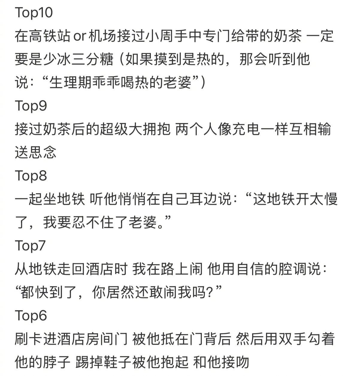 异地情侣见面最幸福的🔟件事排行榜​​​