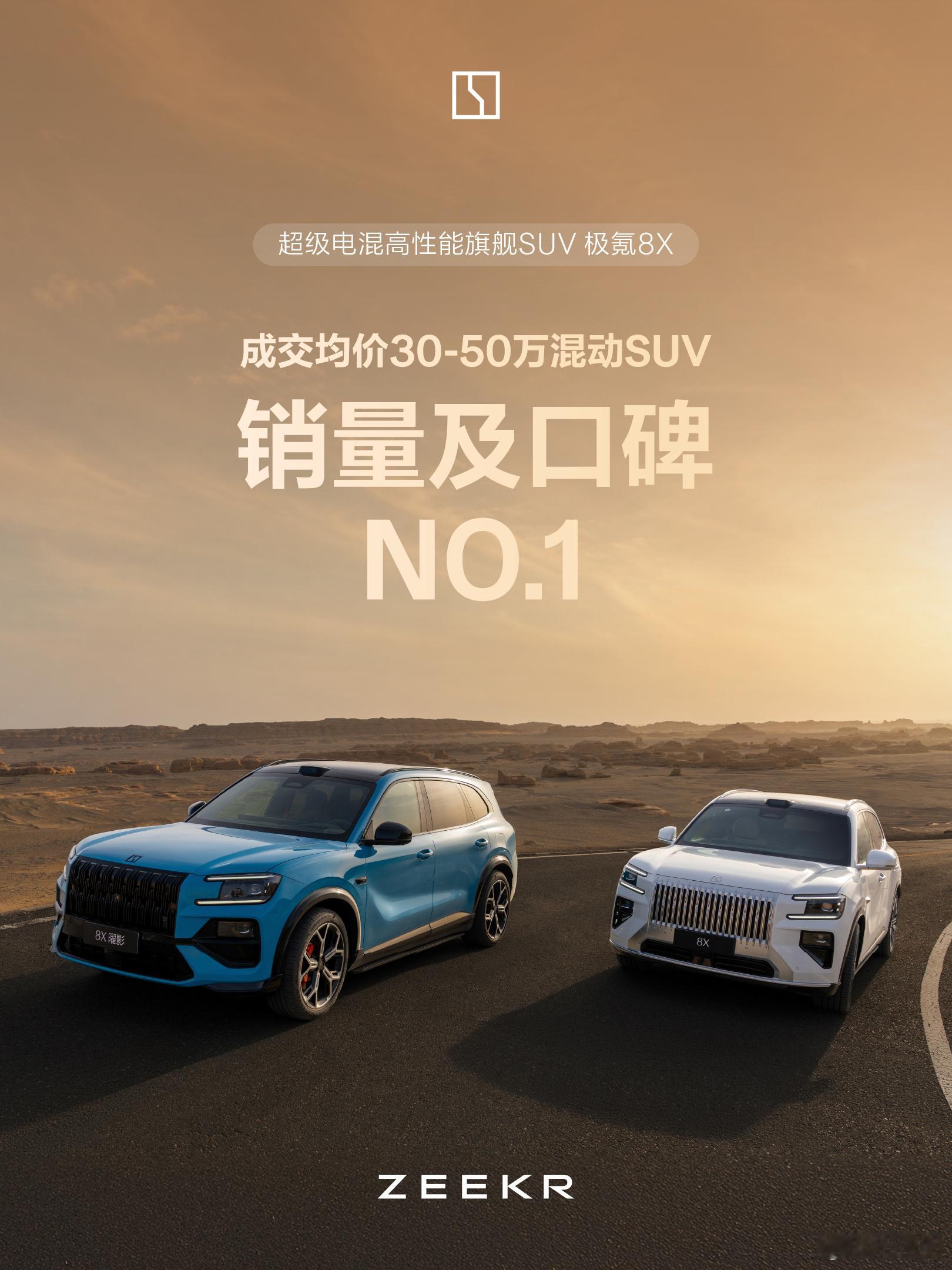 极氪的品牌累计交付已经上80万辆了，其中猎装车型就占了37万辆以上；另外极氪7X