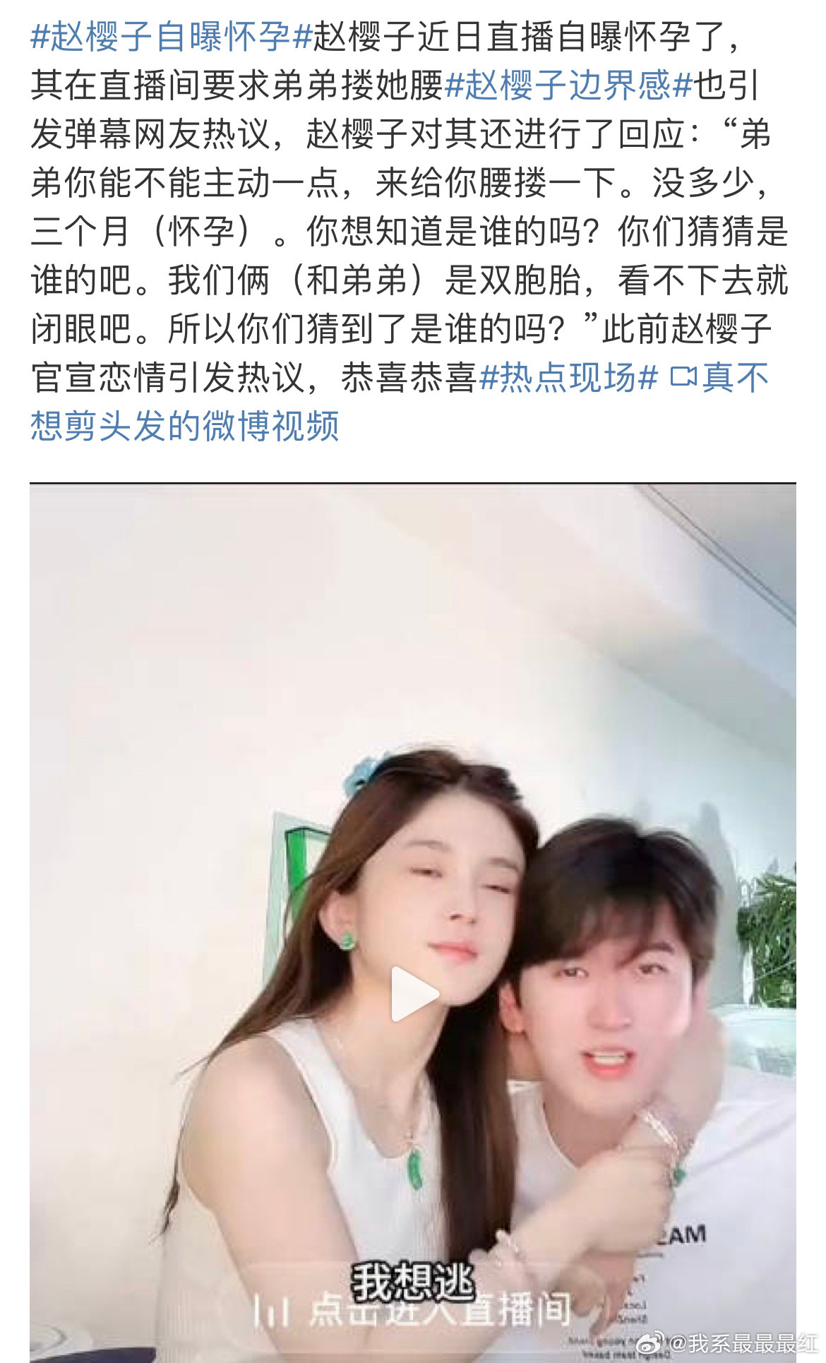 赵樱子自曝怀孕姐真的太努力了…​​​