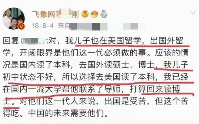 第一次看到项某刚早年送儿子赴美留学的言论，很惊讶！他当年的表述，和2026年呼吁