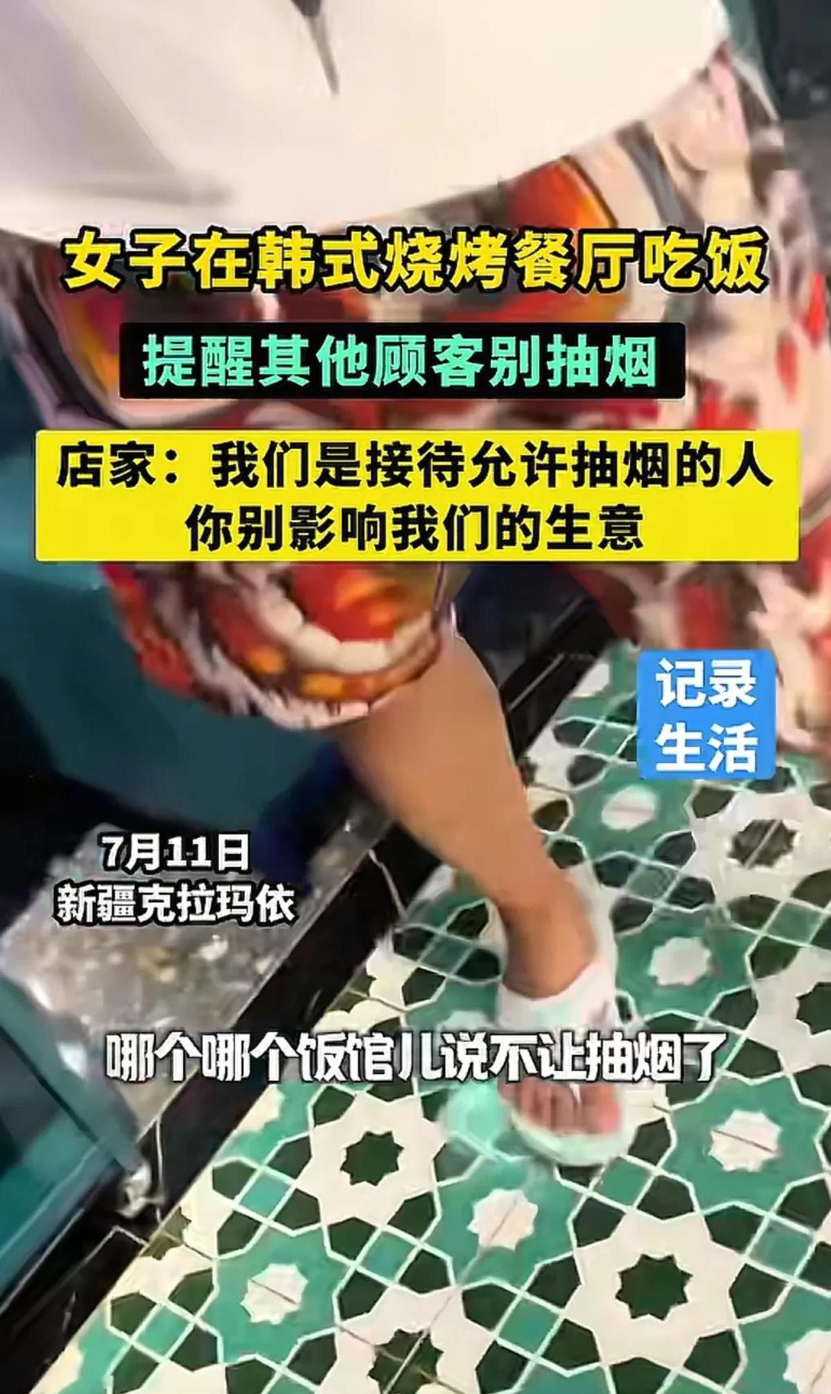 女子向店老板科普允许顾客在饭店抽烟是犯法的，店老板反怼，你可以去不吸烟的餐厅。