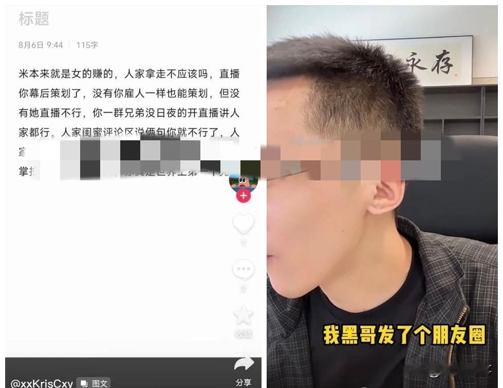 “最强嘴替”为女方洗白呛怼巴扎黑，再引发舆论争议！“