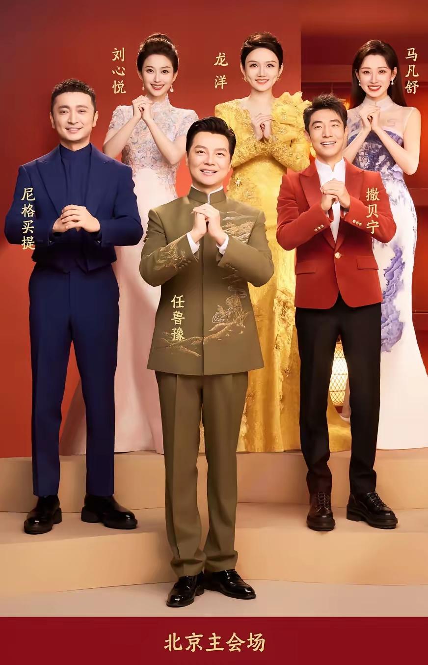 马年央视春晚，主持人表现评分如下[玫瑰][玫瑰]：撒贝宁100分：一直是我最喜