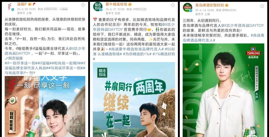肖战属实太低调了点，6月连续3个商务续约了，可怕的续约率，感觉这2年他应该是在控