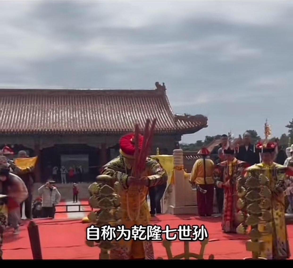 这个自称乾隆七世孙的爱新觉罗·恒绍，不仅日常穿龙袍、把家布置成清宫样，还在吉林