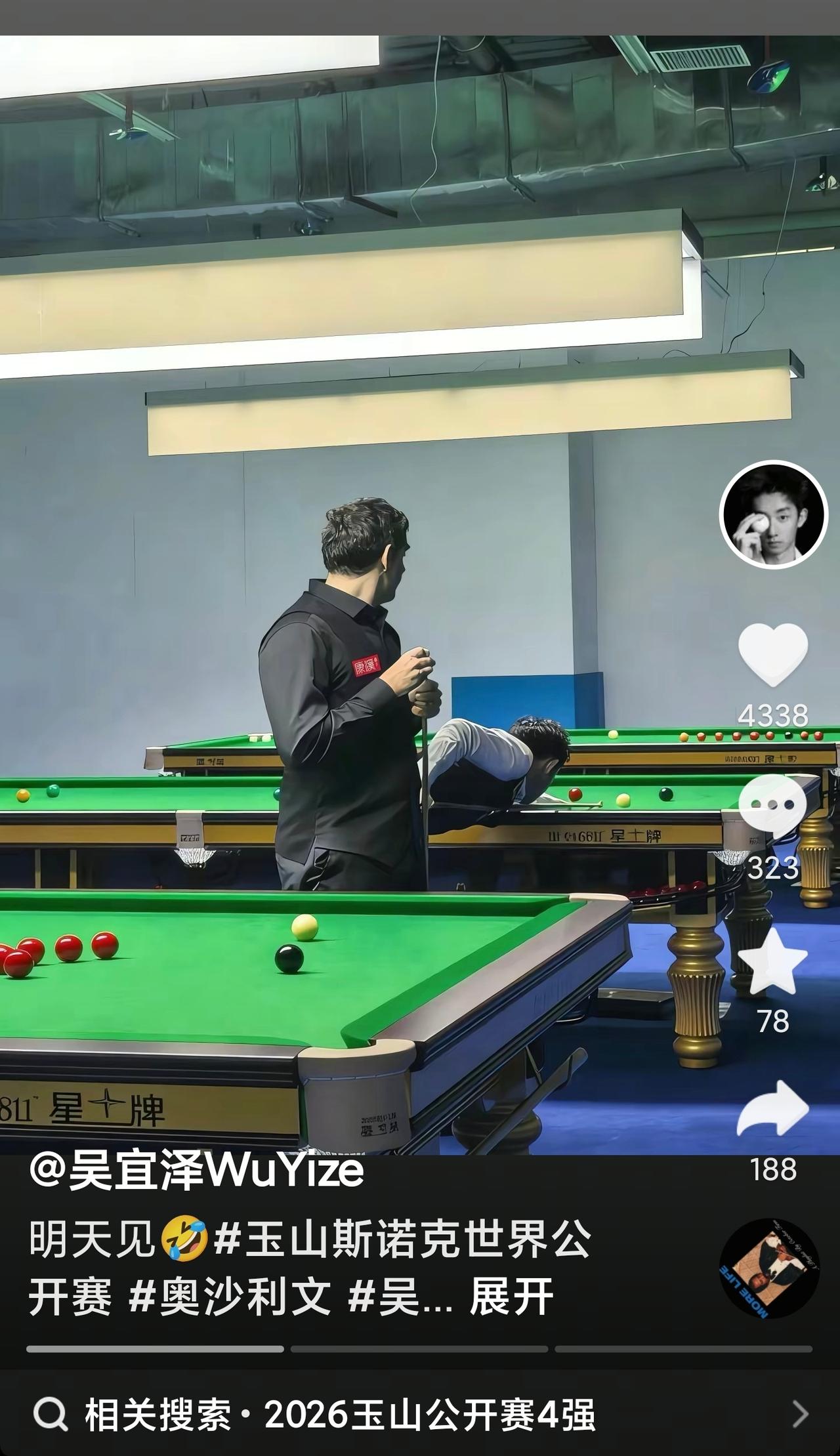 吴宜泽晒出动态：明天见。看着视频截图，一下子没崩住。今天下午奥沙利文和吴宜泽打