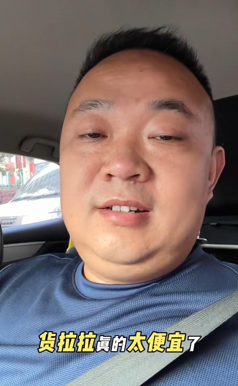 广东东莞，男子发视频吐槽:货拉拉运费太低，如果你打不到车，请一辆货拉拉可能比网约