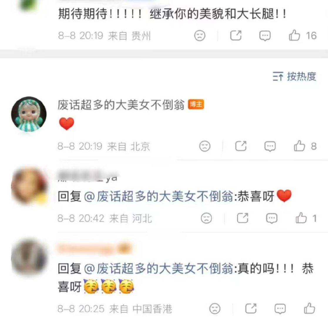 晚晚回应怀孕晚晚疑似回应怀孕天哪真的怀孕啦！！