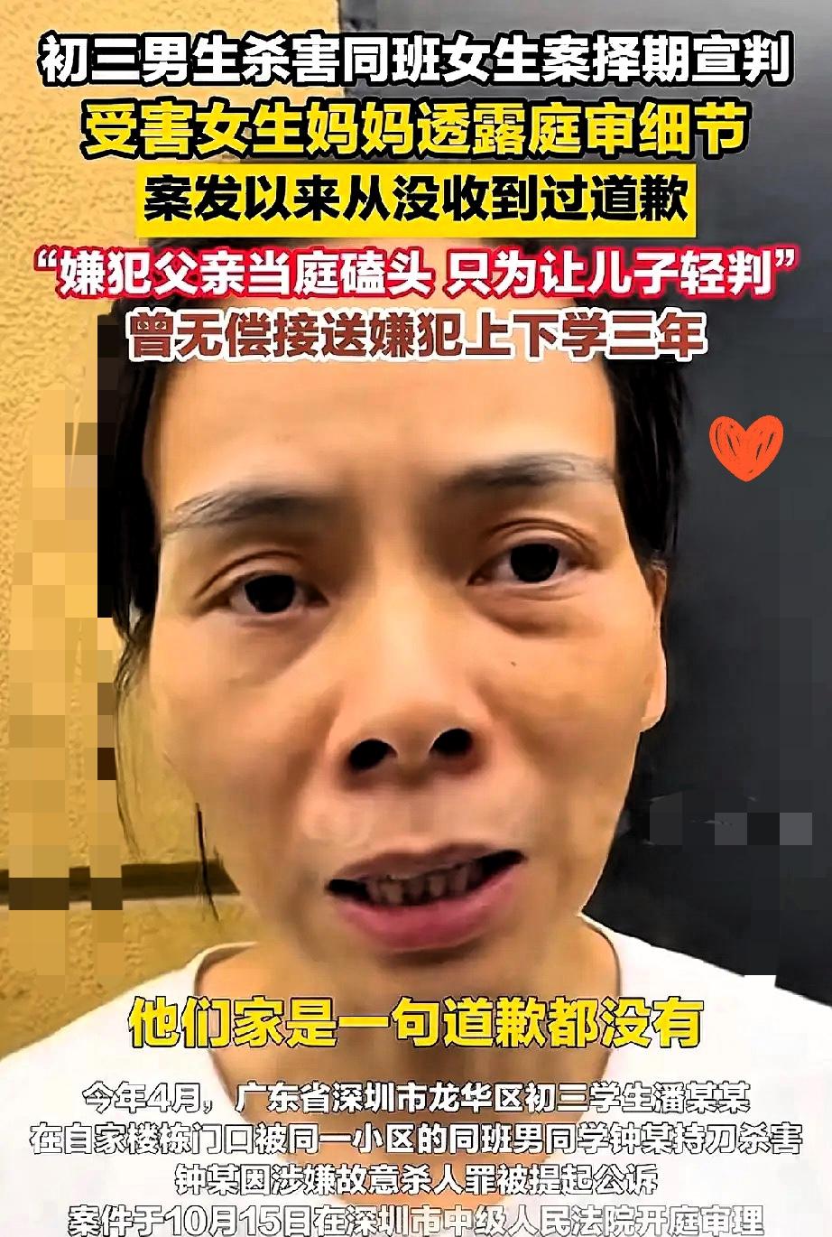 深圳被害女孩妈妈说的事，真的让人越想越气！孩子没了这么久，凶手父母居然从没主