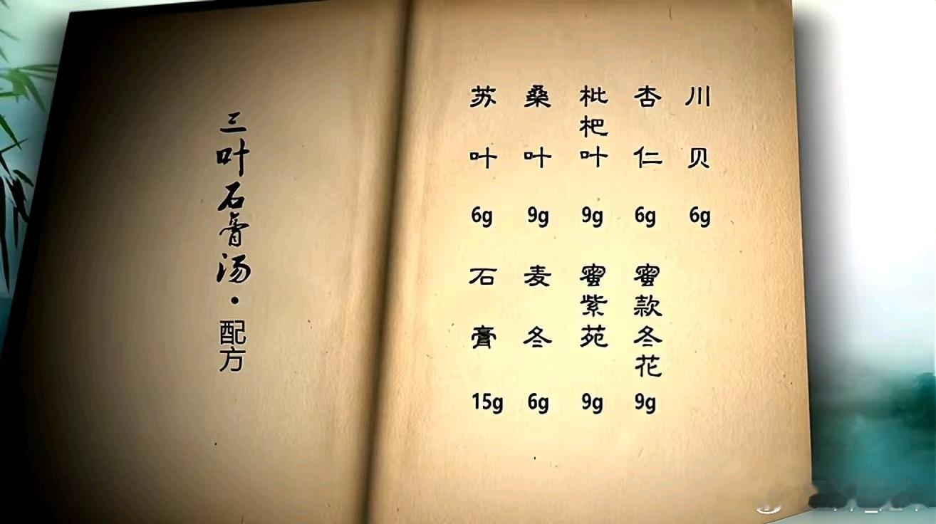 中医药方|治疗小儿咳嗽不已小孩子总咳嗽不好，大多是因为肺和脾胃功能还没发育好
