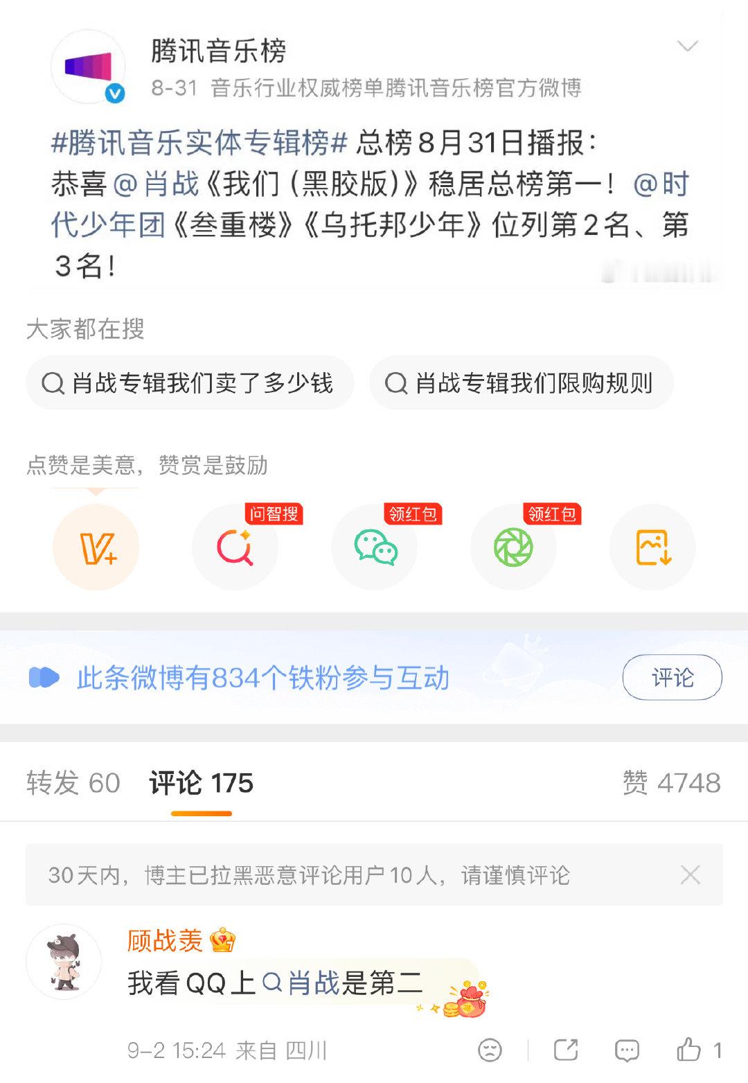 就算腾讯音乐榜发了无数次肖战第一，这种粉丝也要到处否认，就不能去求证一下吗？不懂为什么总有那么多像别