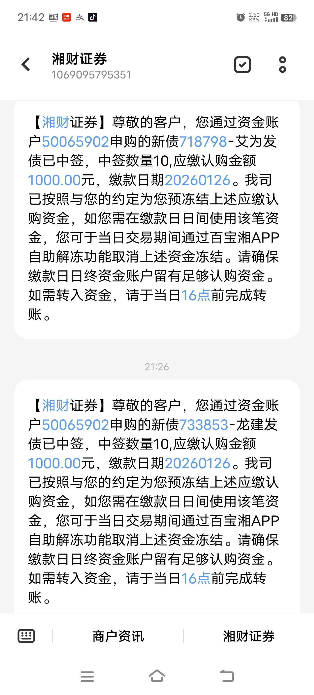 太不容易了，终于中签了。以前经常会中的，这一年半了一根毛都没中过。2026年开年