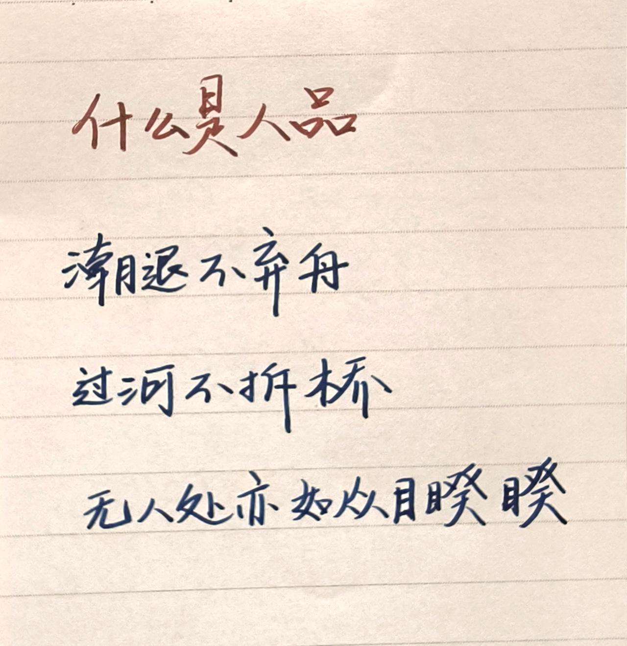 手写文字分享手写文本手写文字控爱好者手写文字内容分享