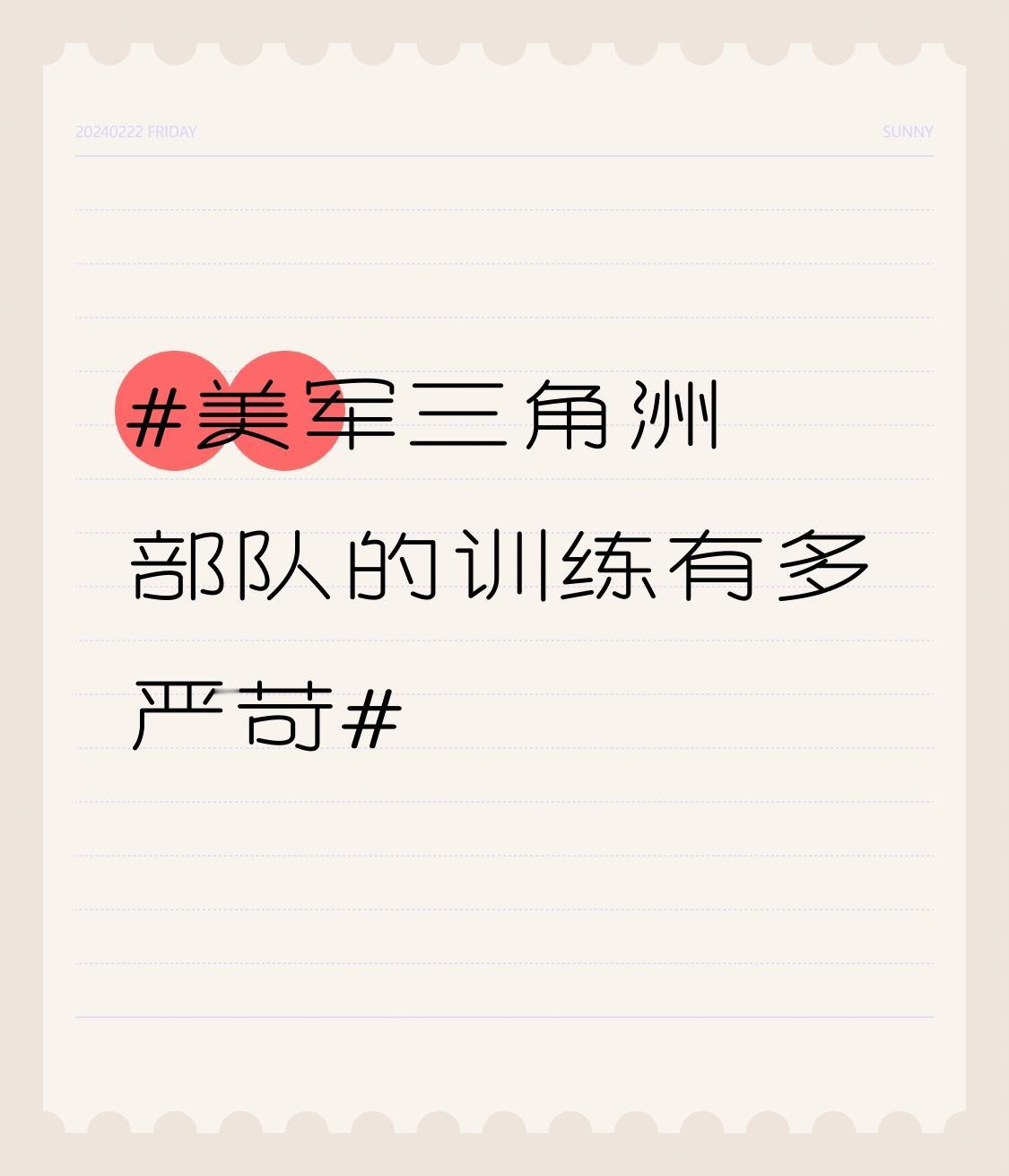 美军三角洲部队的训练那叫一个严苛。它招募对象主要是美国陆军游骑兵团和其他特种部队