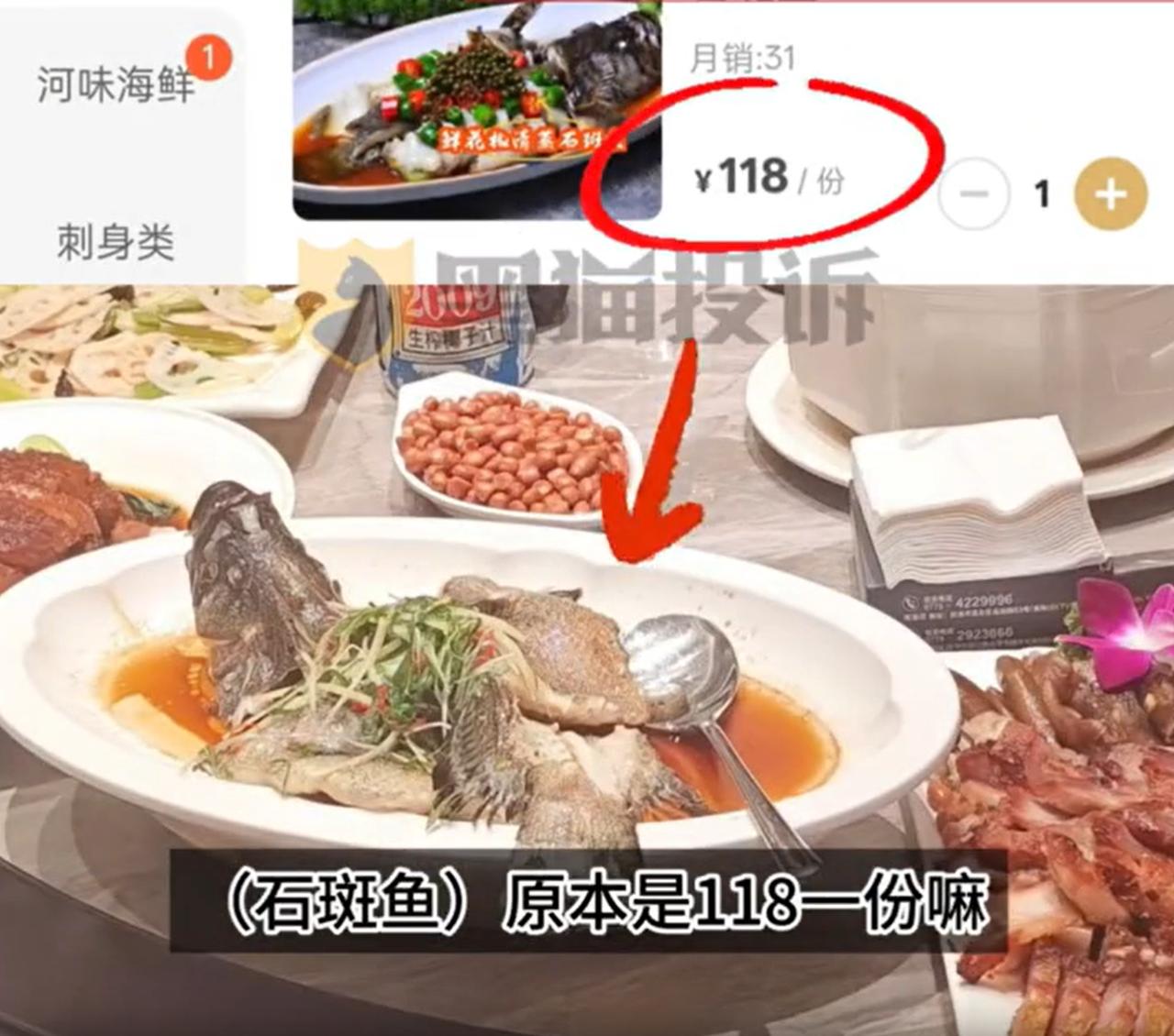 “一字之差！”广西贵港，女子请客去饭店吃饭，结账后花了5607元，可她越想越不对