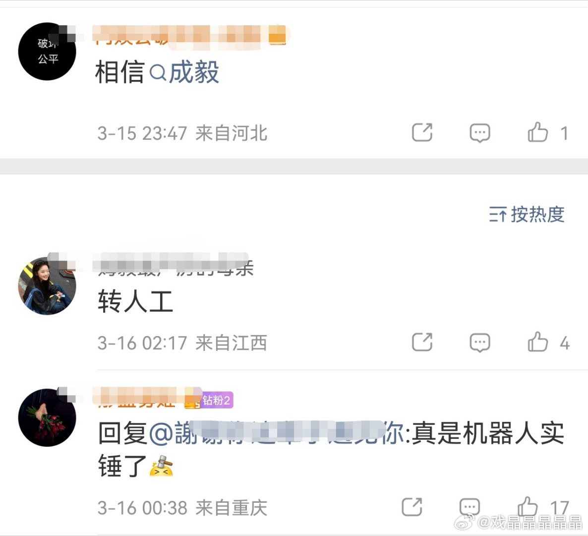 哈哈哈，转人工这个词也和老の如影随形了