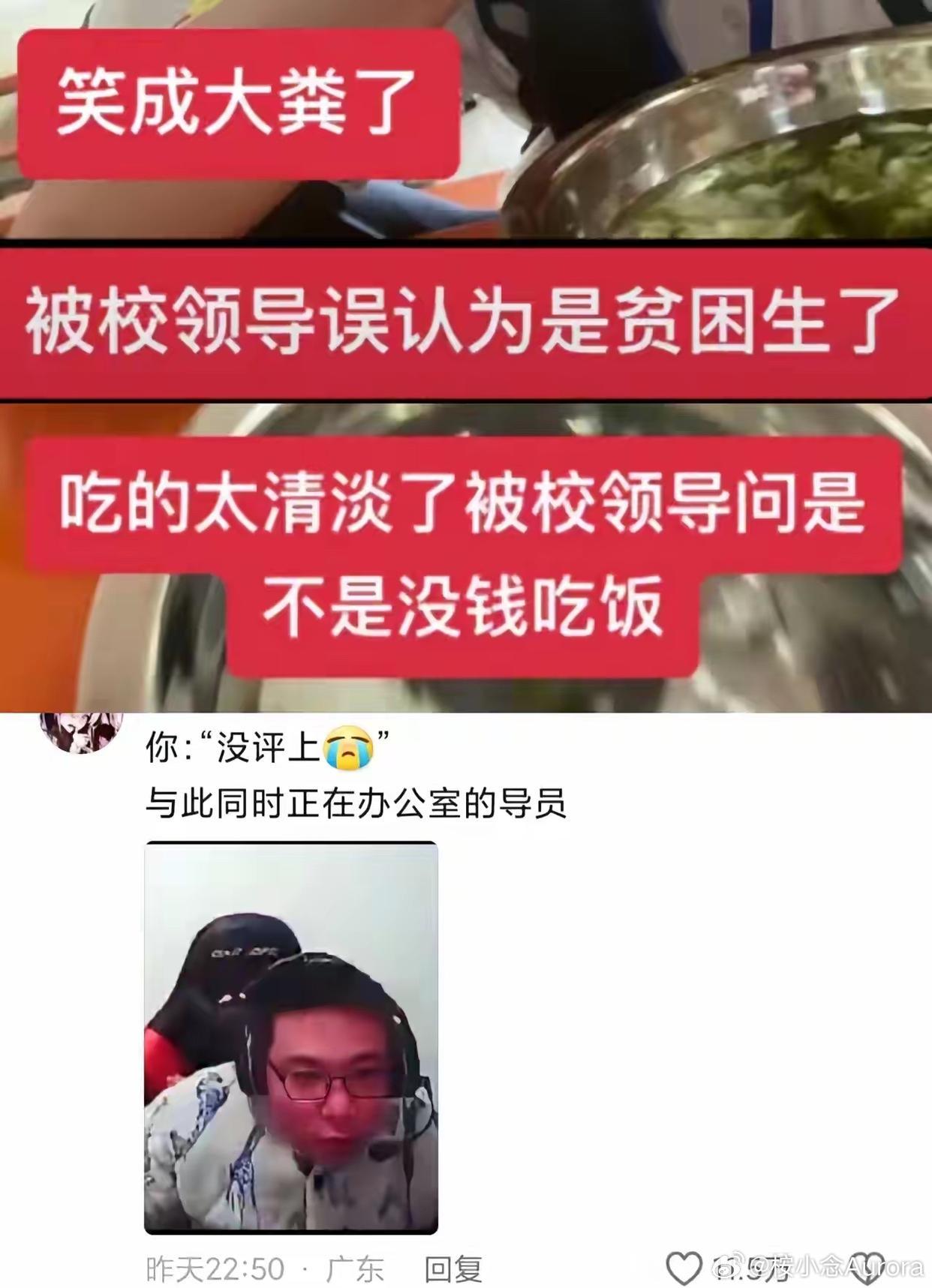 导员一看评论区:天都塌了