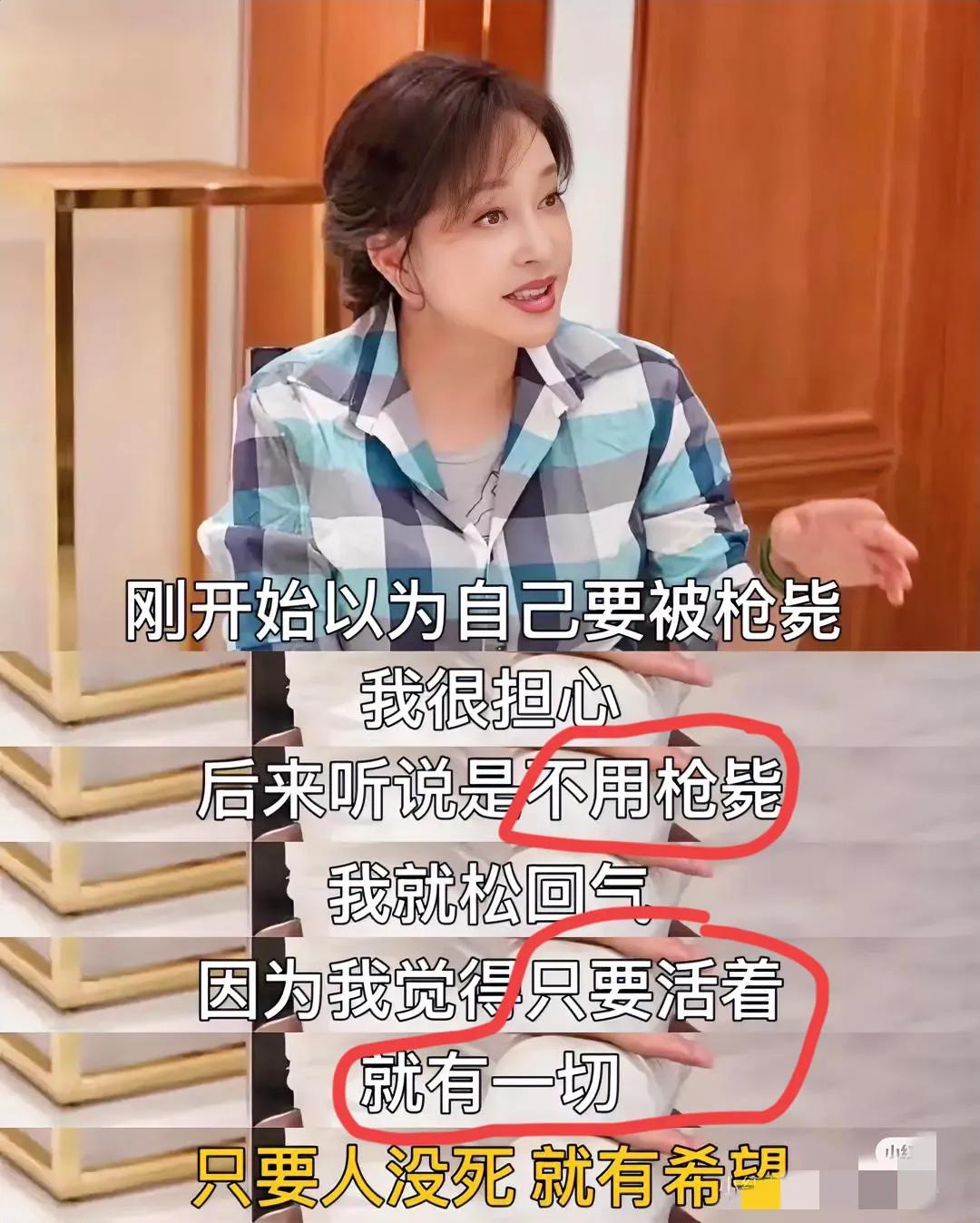 刘晓庆这个女人，真的经不起细查因为查了以后你就会发现这一次已经不是第2次