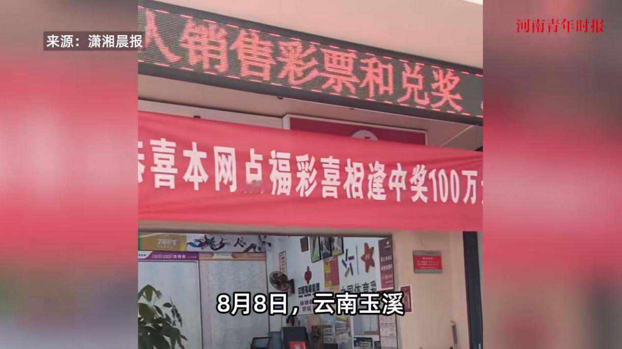 “这就是命啊！”8月8日，云南玉溪，一女子因当地突降大雨，为了躲雨就来到了一家彩
