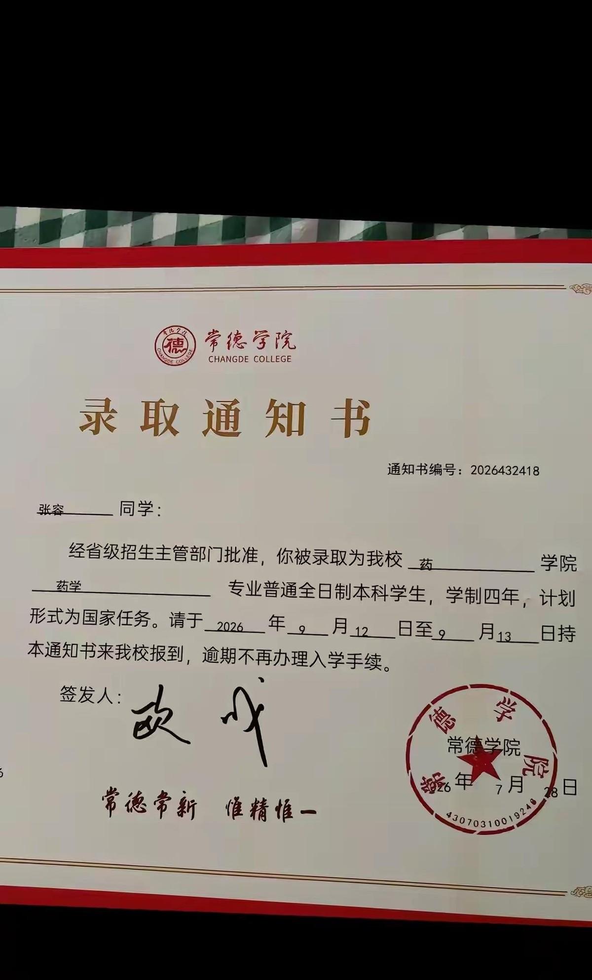 儿子攥着录取通知书藏了三天，就因为学校不够响亮觉得丢人。这哪是孩子脆弱，分明是社