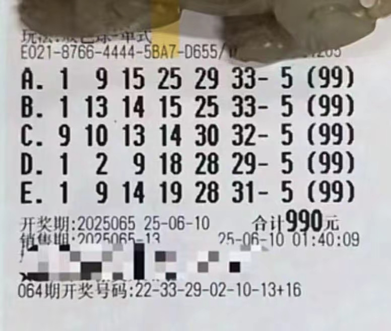 双色球25065期单注99倍独蓝5，一等奖报道！