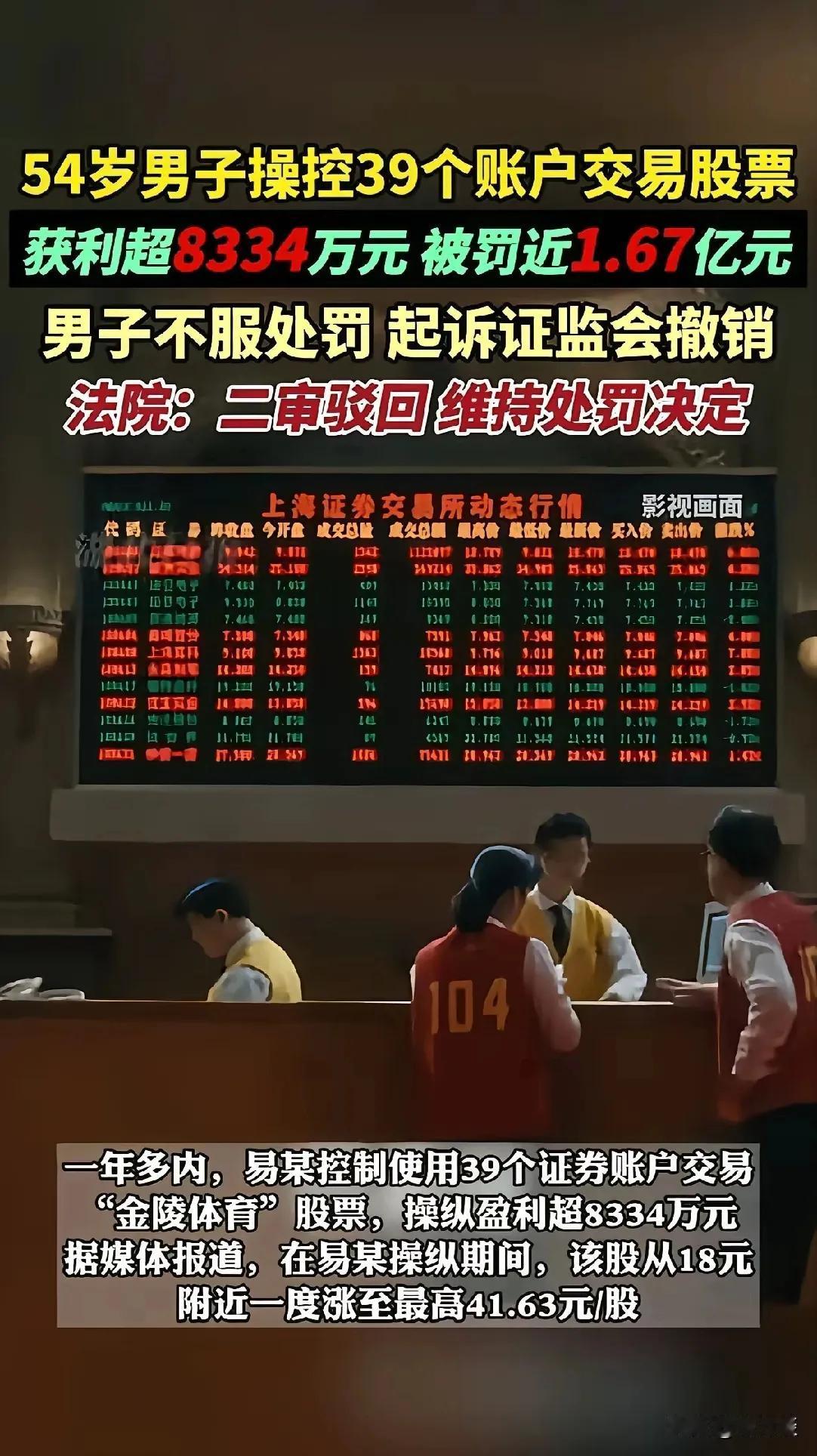 54岁大哥整了39个股票账户，专炒一只股硬生生从18块拉到41块，赚了8000多