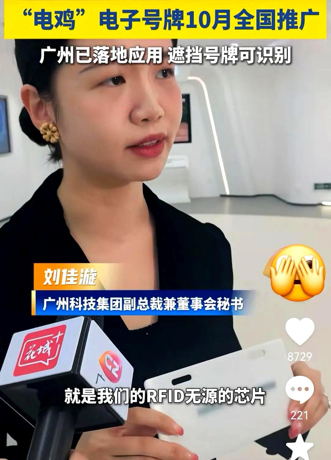 还想着把号牌挡一挡就安全？醒醒吧。电子号牌10月全国推广，广州已经落地。