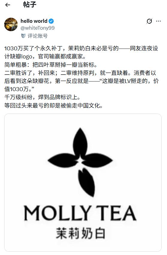 “缺一瓣=赔1030万”，这套小聪明真算赢吗？我要说的是：如果茉莉奶