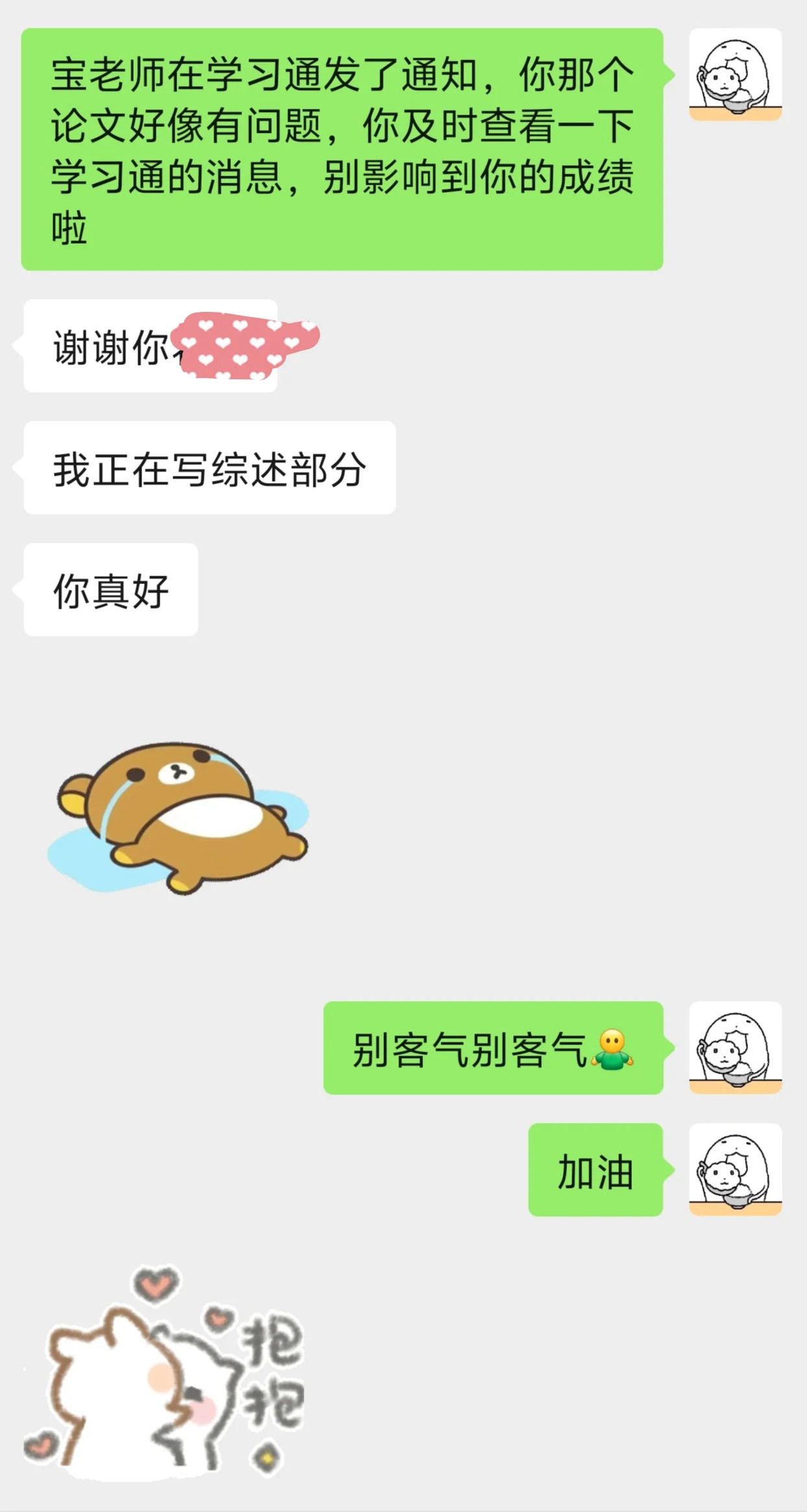 提醒同学作业结果她给我串了一串手串​​​