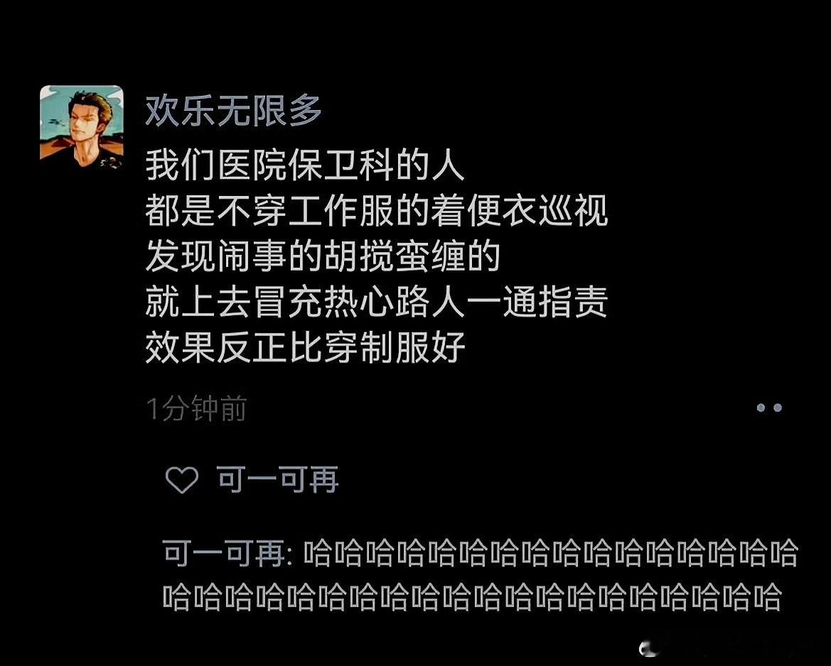 从群众中来，到群众中去哈哈哈哈哈哈哈哈