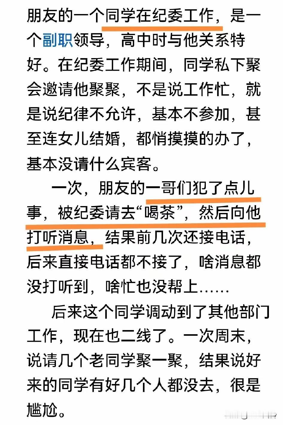 老百姓就是这样，一边渴望着清官，一边又渴望自家有事有人帮忙！只看到了一个遵守