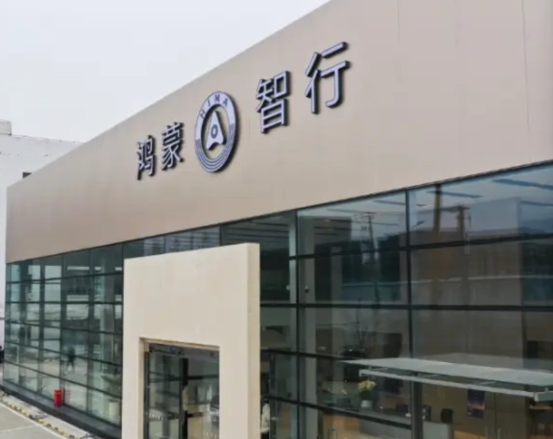 鸿蒙智行6月卖出5.3万辆，比零跑还高。都说了，鸿蒙智行如果一起统计，就
