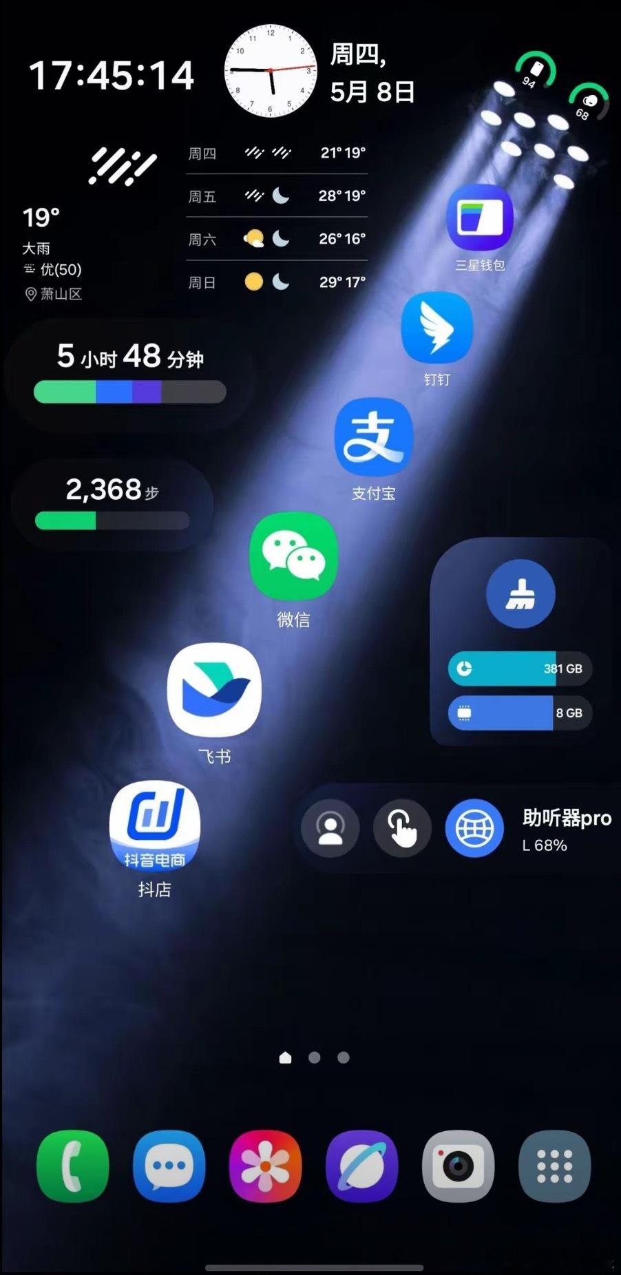 三星手机桌面也可以像电脑一样，还挺有特色的[doge]​​​