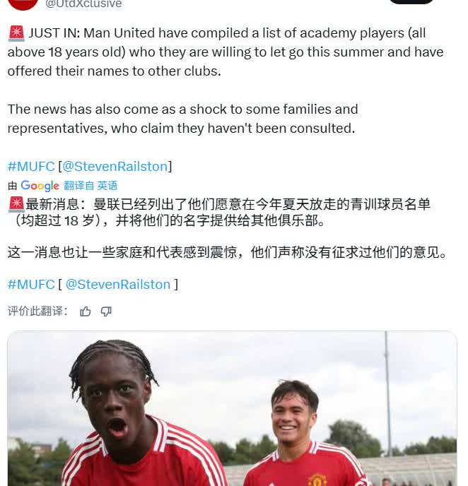 曼联放走了青训学院院长，现在连基本的沟通工作都做不好了么？来自曼彻斯特晚