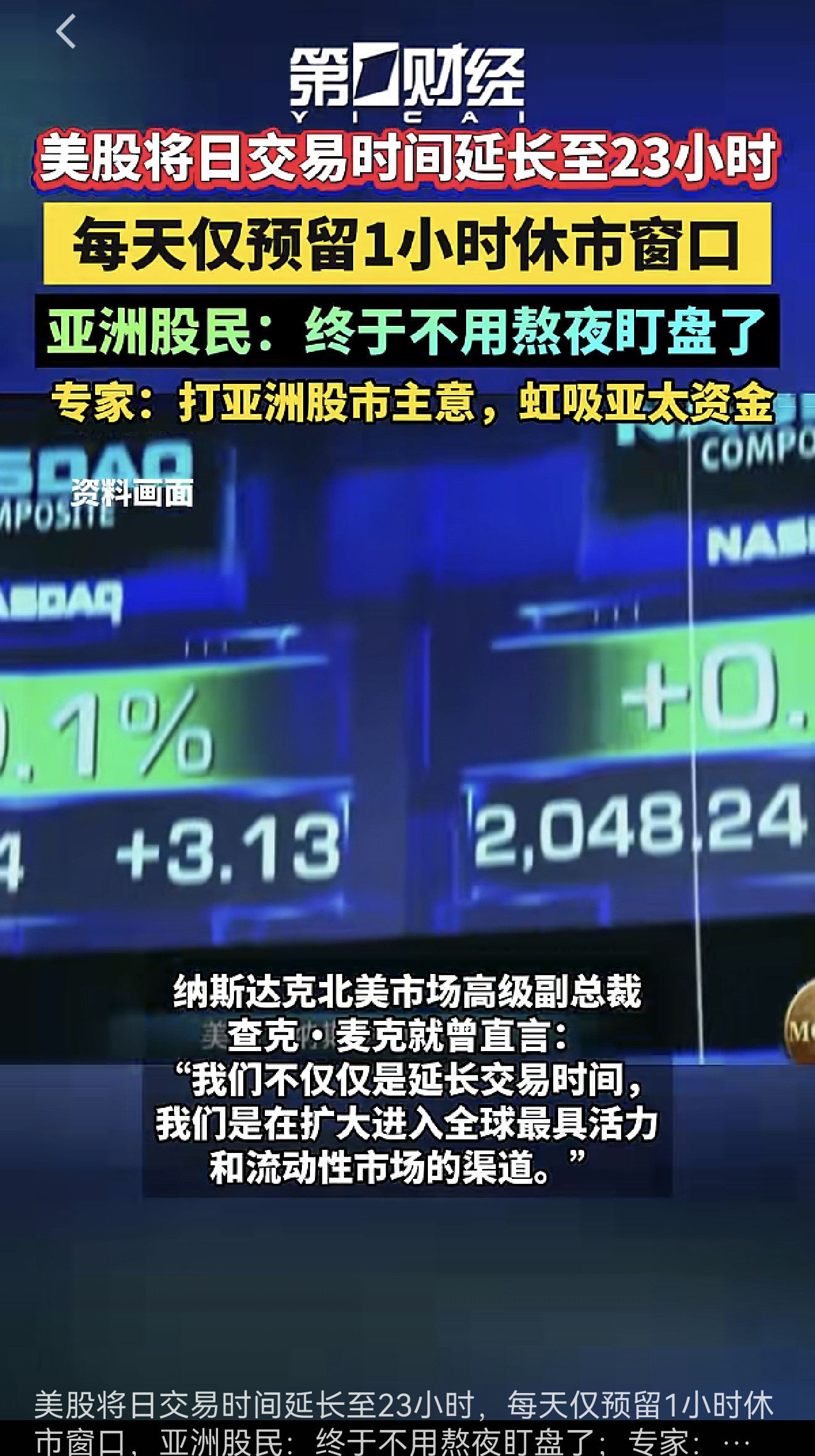 韭菜准备好了？