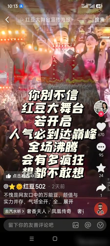 红豆直播喊同归于尽！木森甩掉她，转身捧新人，竟只因一句：你老了？红豆为他守