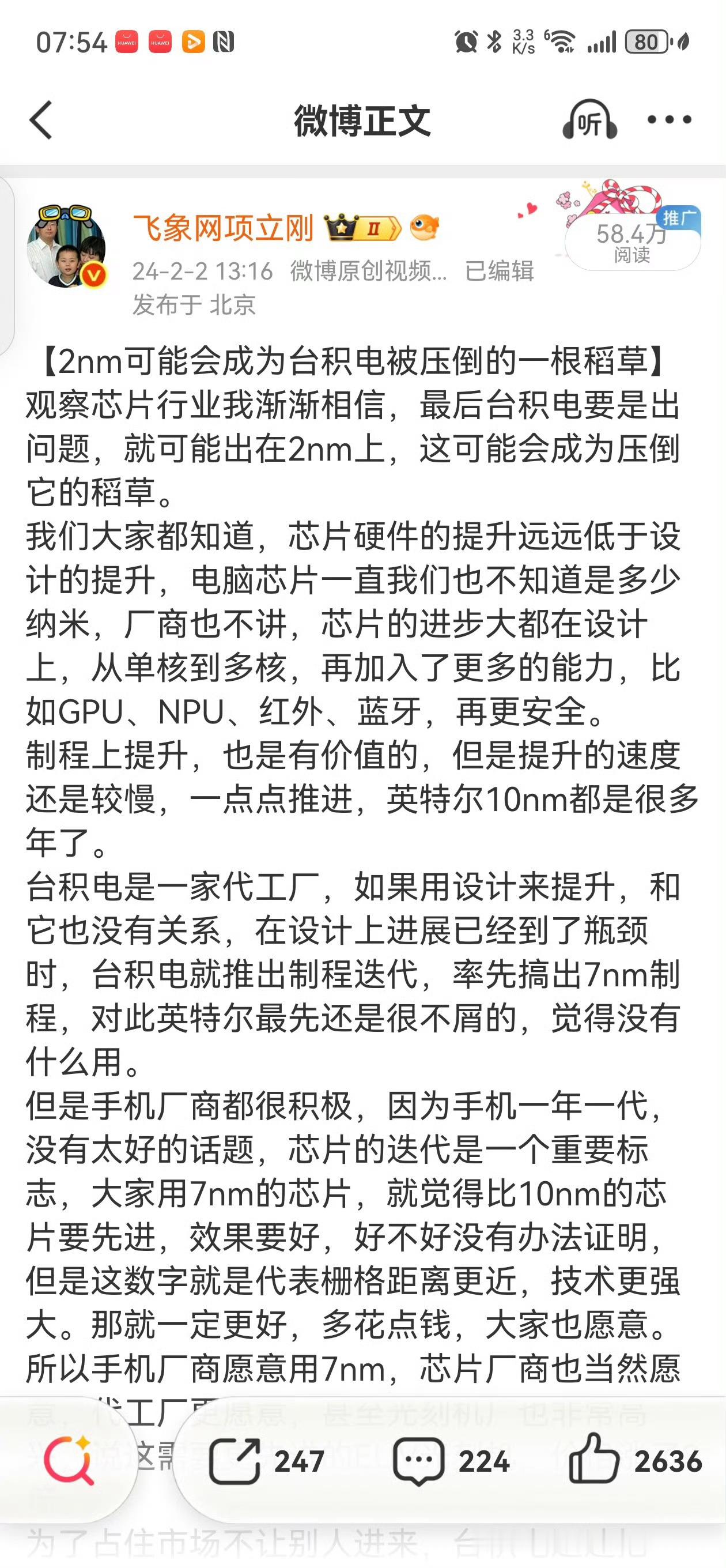 2nm听起来很美好，实际良率有多惨？台积电2nm良率从六成慢慢爬，三星2nm良率