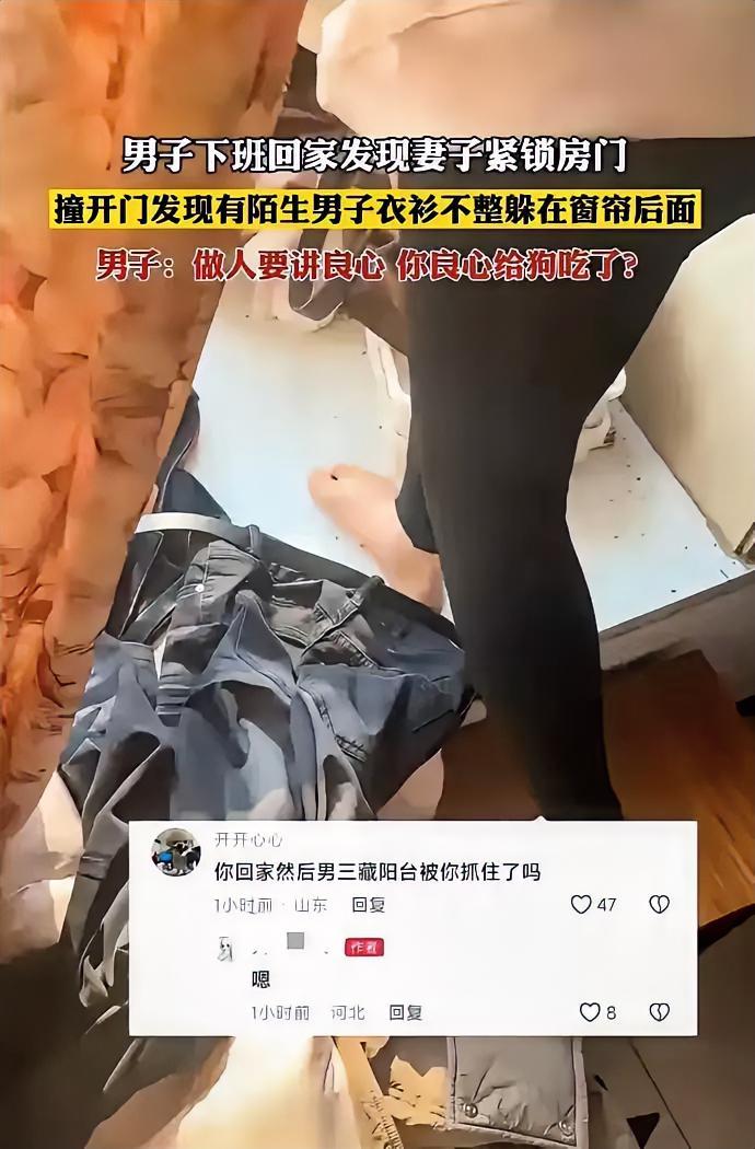 人到了中年再看这起丈夫撞破妻子偷情的事，蕞大的悲哀，不是男人被戴了绿帽子，