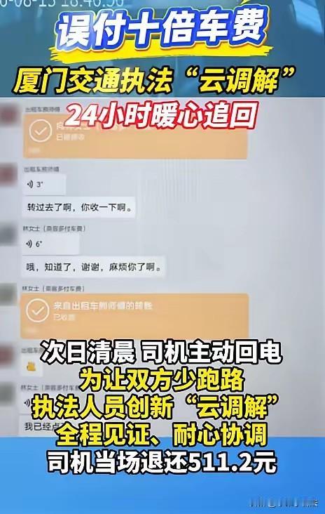 太暖心！福建厦门，女子去外地务工，下车后从车站打车去目的地，却将56.8元的车费