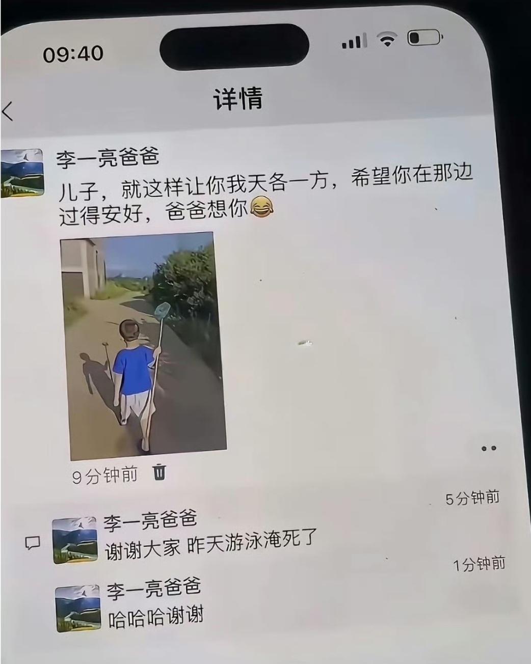 我看了事情经过，不怪爸爸，是儿子写作文说爸爸游泳淹死了，爸爸气的发了这个朋友圈。