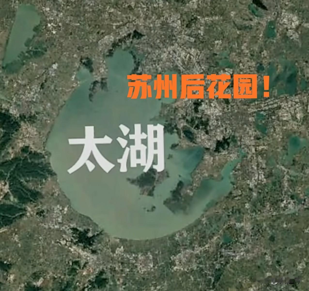 与其说太湖是湖，不如说是大的蓄水池！太湖2425平方公里，平均水深2.1米，