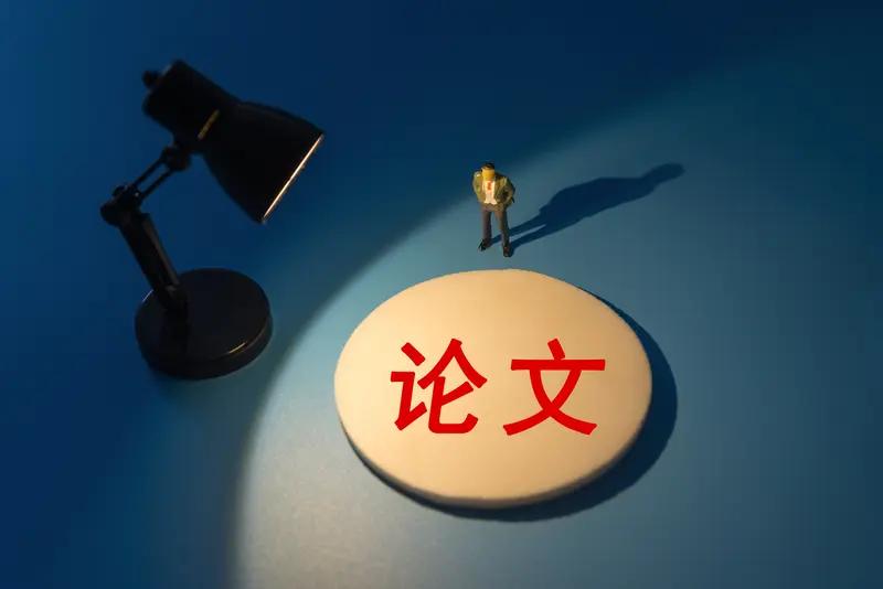 评职称弱化论文指标了论文发表却更贵了中小学放学时间更早了但是学生回到家却更