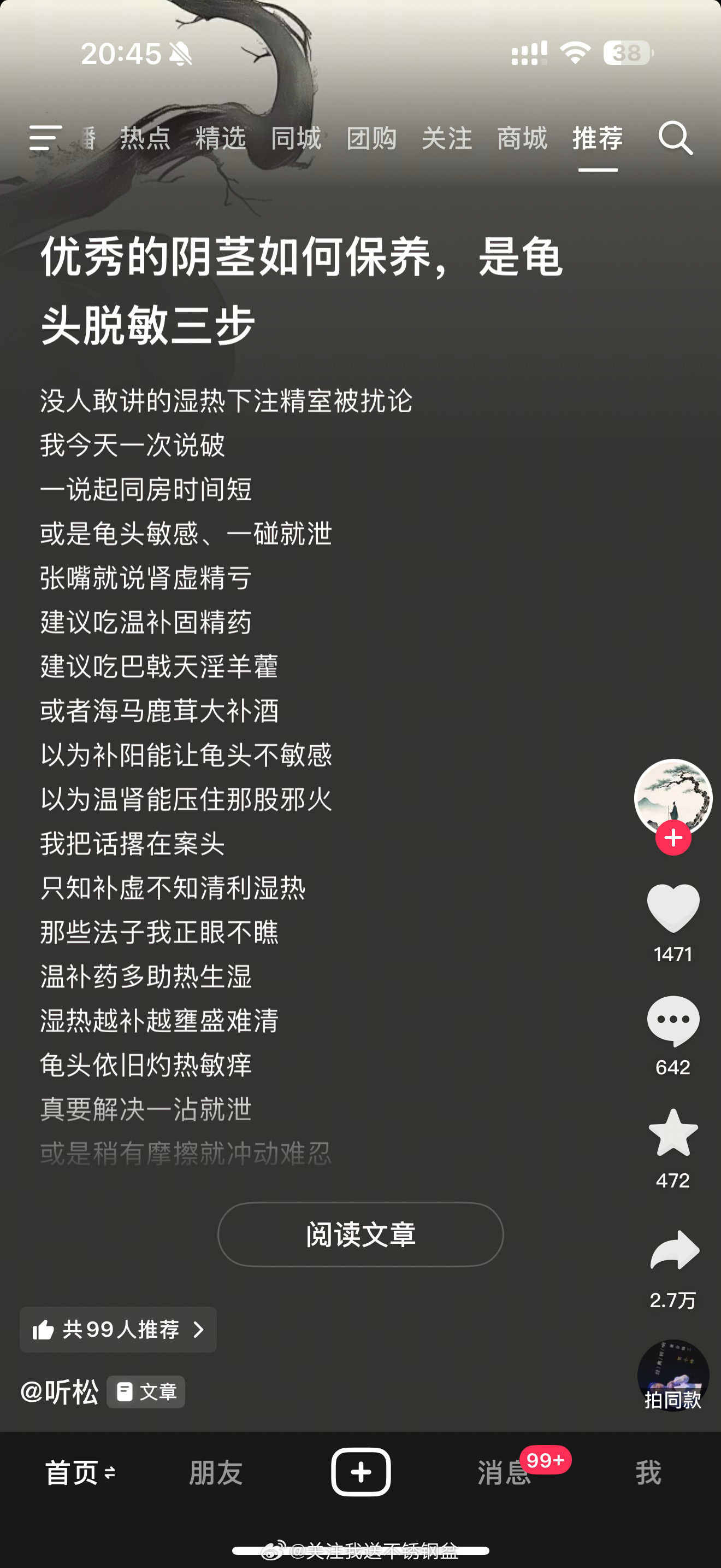 哎呀不管了刷到什么学什么吧​​​