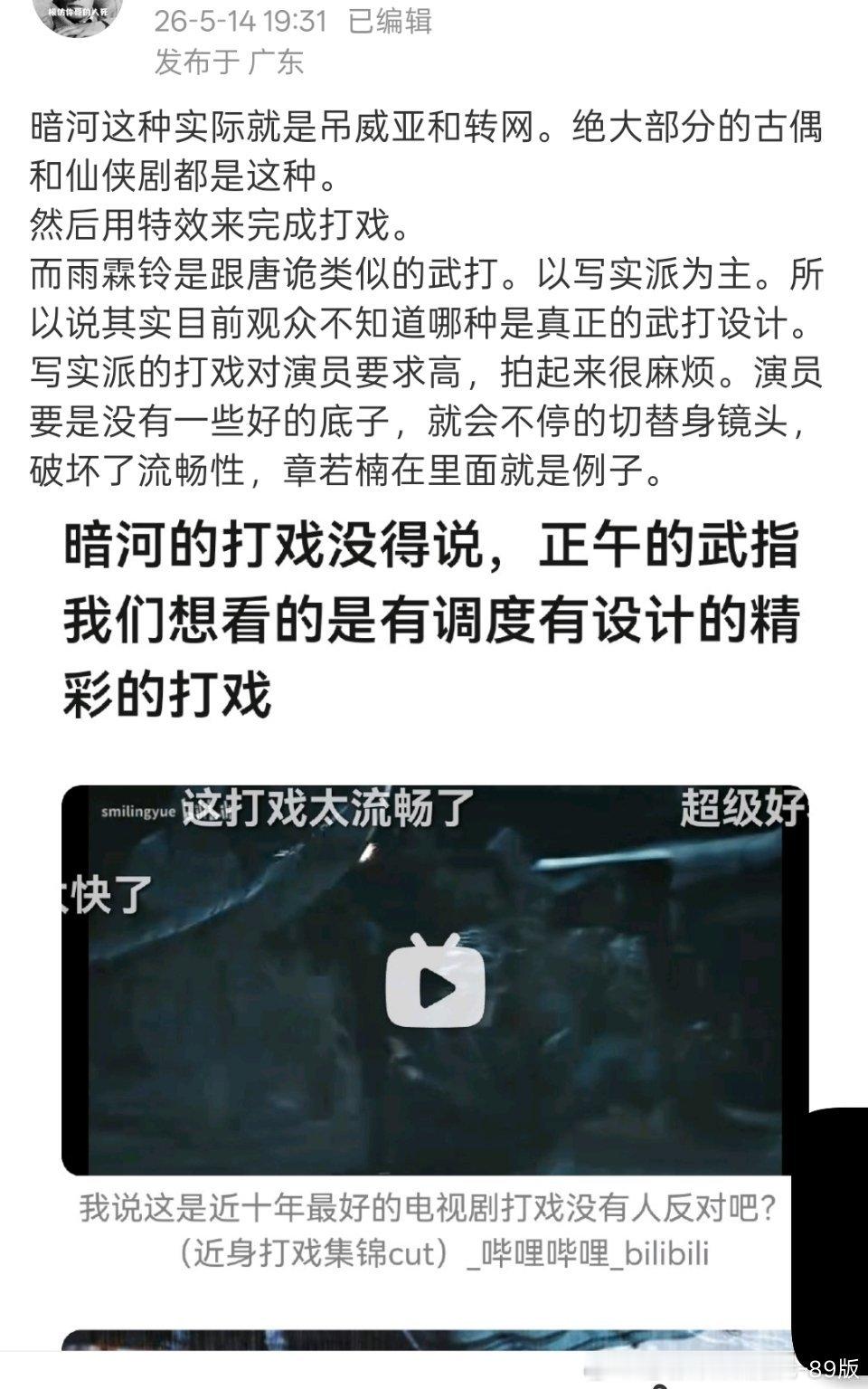 有的人，看似理中客，可其实就是个双标怪！对于自己喜欢的演员呢，他就会为他/她找一