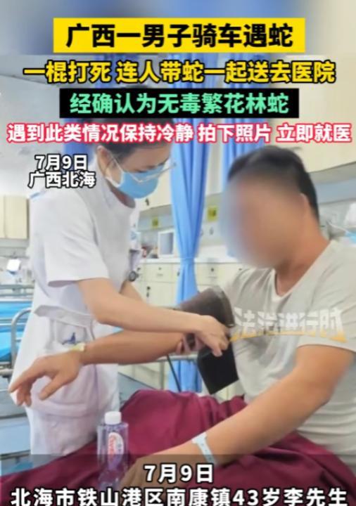 “这是个狠人！”7月9日，广西北海，一名43岁男子骑电动车回家，突然，他觉得左手