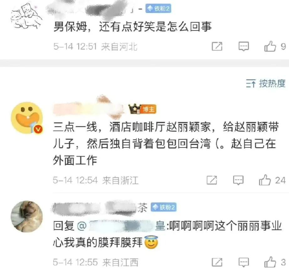 赵丽颖真是太牛了！别的女星绯闻：傍大佬，赵丽颖的绯闻：导演自愿给她带儿子当男保姆