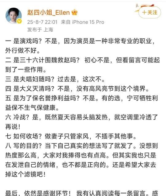 王大雷妻子再次发声，否认两口子一唱一和、围魏救赵，而且是确确实实冷战了！王大雷