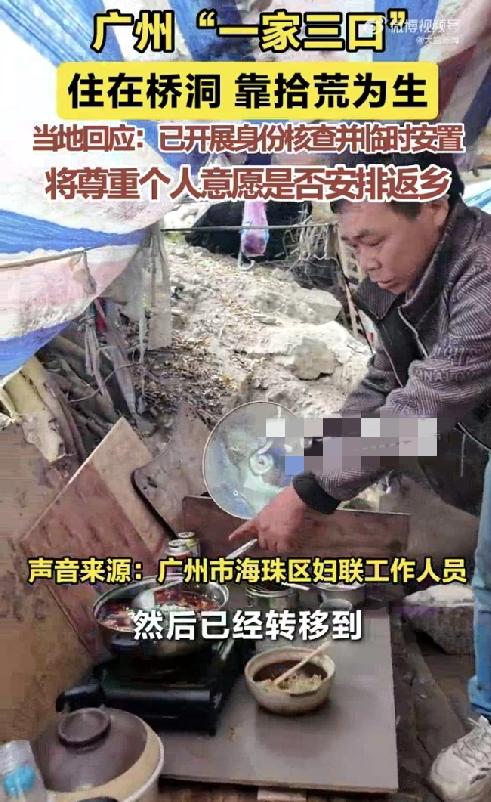 广州海珠的桥洞下，竟藏着一个让人心揪的家！几块破雨布遮风挡雨，没水没电没门窗，2