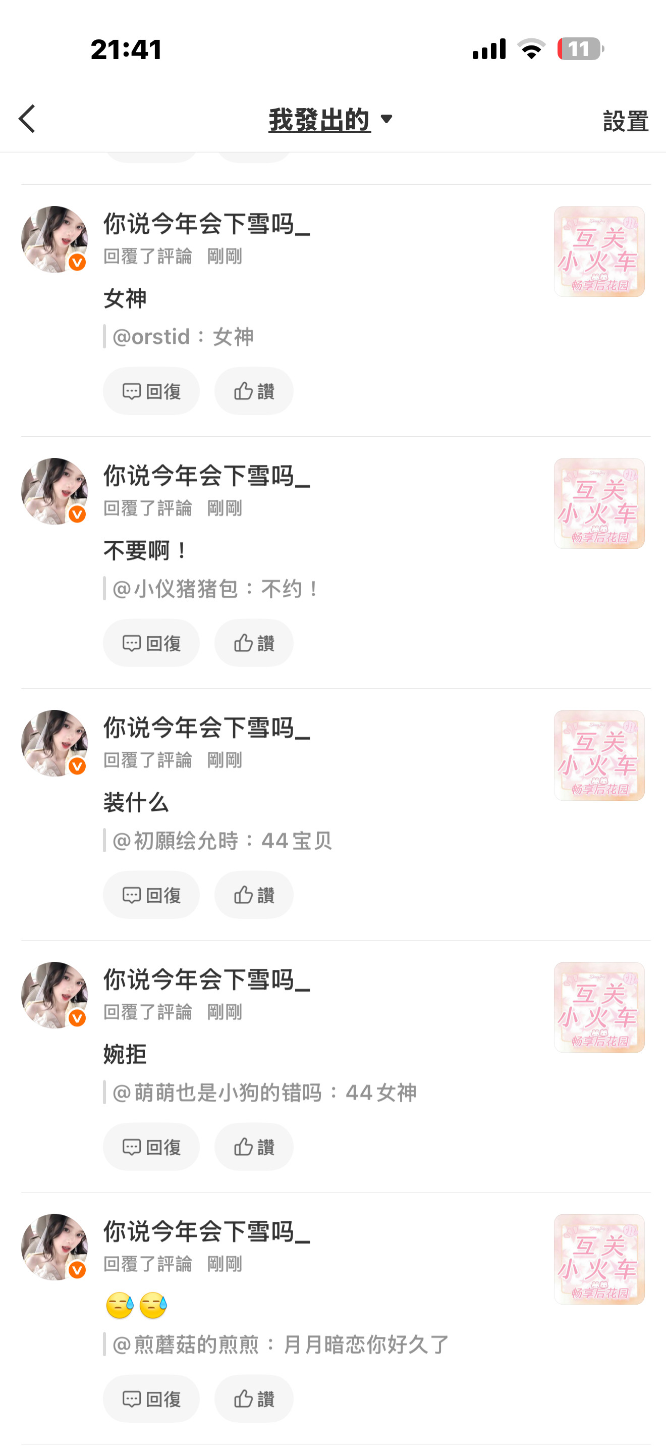 心血来潮去约人点开一看全是熟人你们到底怎么了！